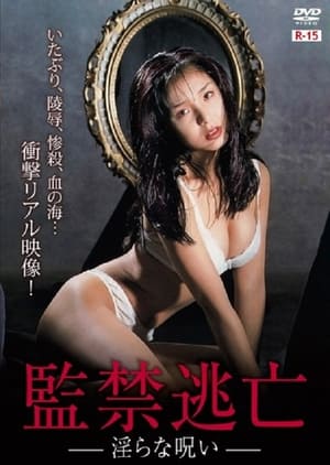 Poster Escape Captivity Obscene Curse (1997)