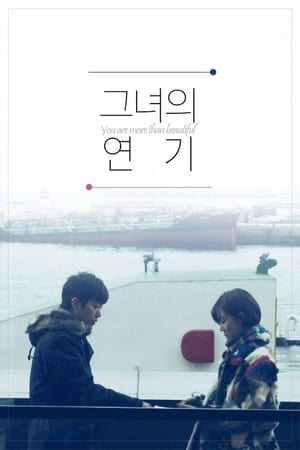 Poster You Are More Than Beautiful (2013)