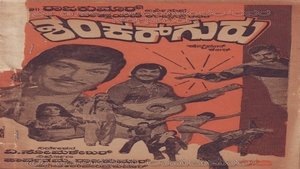 Shankar Guru backdrop