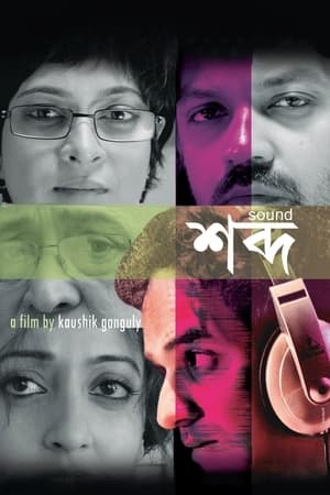 Poster Sound (2013)