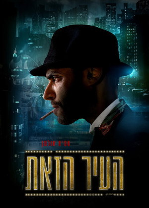The City 11