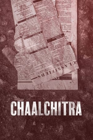 Chaalchitra