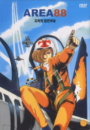 Area 88 Act III: Burning Mirage 24