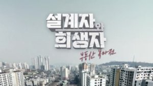 Episode 413