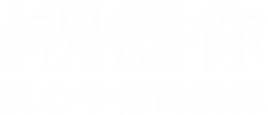 Wish You — Logos 7