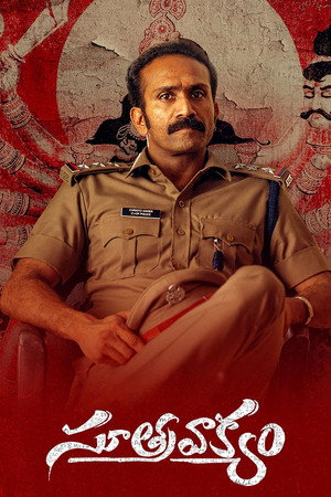 Soothravakyam 7