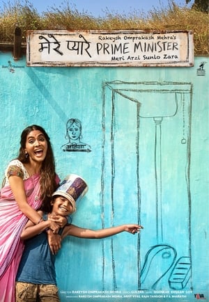 Poster मेरे प्यारे प्राइम मिनिस्टर 2019