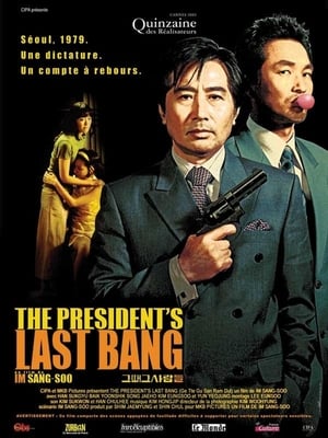 Poster The President's Last Bang 2005