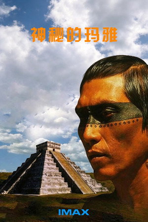Mystery of the Maya 7