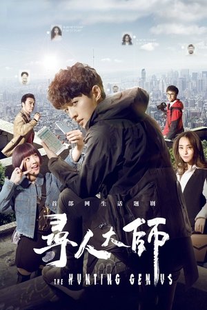 The Hunting Genius - Season 1