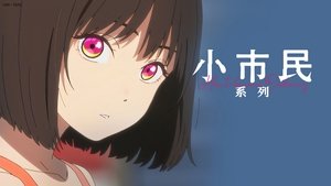 Shoushimin Series 2 Episódio 01