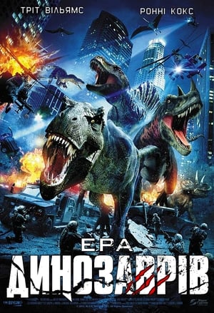 Poster Ера динозаврів 2013