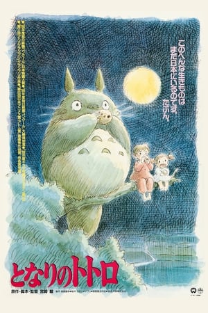 Poster Můj soused Totoro 1988