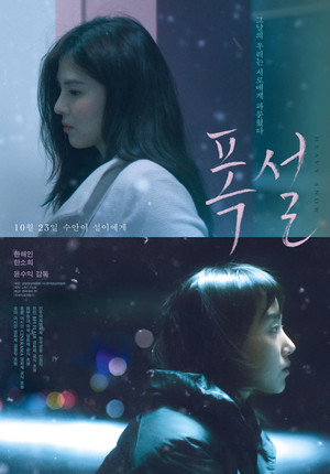 Heavy Snow 26