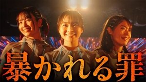 Episode 2 on My Fave, the Killer Season 1 Episode 2 – October 9, 2025