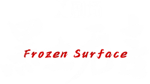 黑土无言 — Logos 2