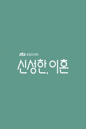 Divorce Attorney Shin 21