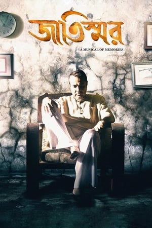 Jaatishwar poster