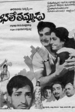 Poster Bhale Thammudu 1969