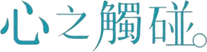 Fureru — Logos 6