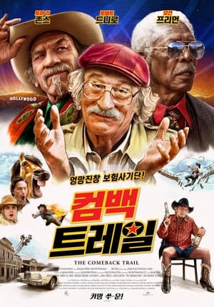 Poster 컴백 트레일 2020