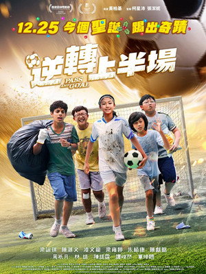 Pass and Goal