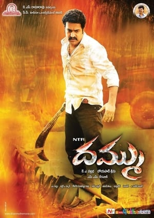 Poster దమ్ము 2012