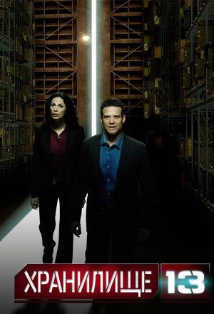 Warehouse 13 36