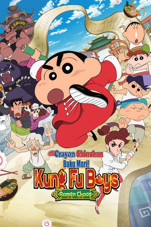 Crayon Shinchan the Movie: Baku Mori! Kung Fu Boys -Ramen Chaos-