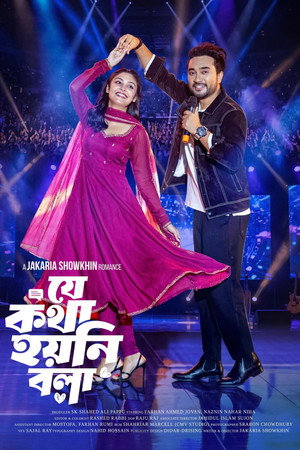 Je Kotha Hoyni Bola 13