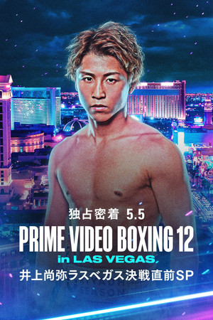Naoya Inoue vs. Ramon Cardenas (2025)