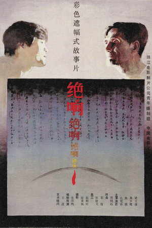 Swan Song 4