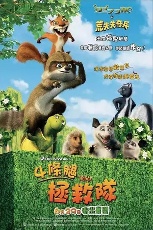 Over the Hedge 180