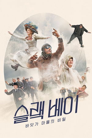 Image 슬랙 베이: 바닷가 마을의 비밀