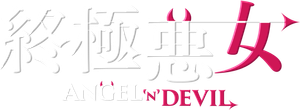Angel 'N' Devil — Logos 2