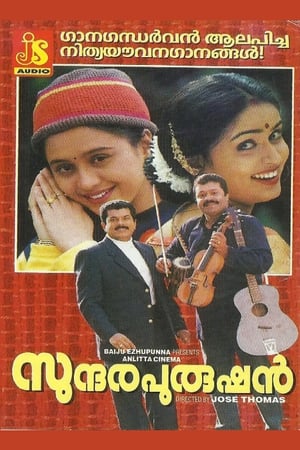 Poster Sundarapurushan (2001)