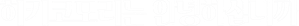 히키코모리는 안녕하십니까 — Logos 1