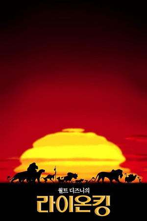poster The Lion King