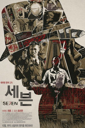 poster Se7en