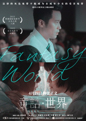 Fantasy · World 16
