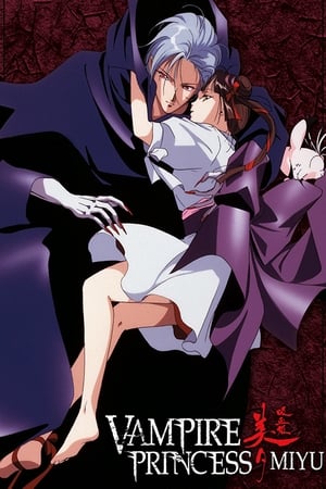 Poster Vampire Princess Miyu 1988
