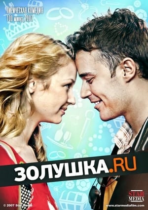 Poster Zolushka.RU (2008)