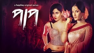 Paap Web Series Season 1-2 All Episodes Download Bangla | AMZN WebRip 1080p 720p 480p