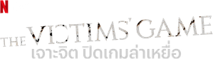 The Victims' Game — Logos 9