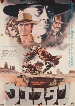 poster Once Upon a Time in the West