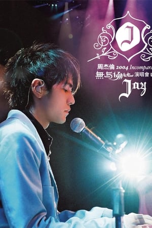 Poster Jay Chou Incomparable Concert 2004 2004