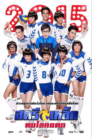 Iron Ladies Roar! 6