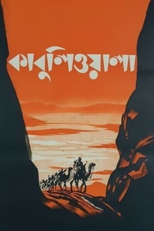 Poster Kabuliwala 1957