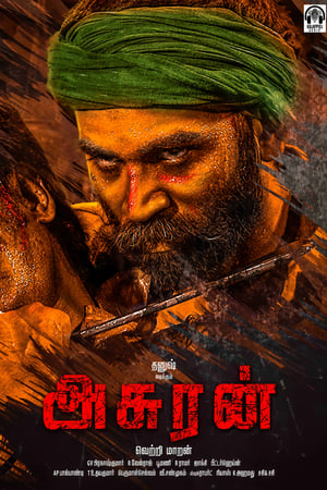 Poster அசுரன் 2019