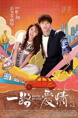 Poster Route of Love (2019)